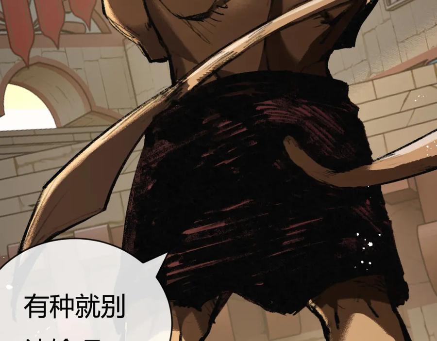 斩月 - 第6话 决赛 - 第7张图