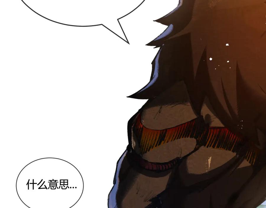 斩月 - 第6话 决赛 - 第198张图