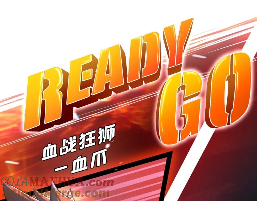 斩月 - 第6话 决赛 - 第29张图