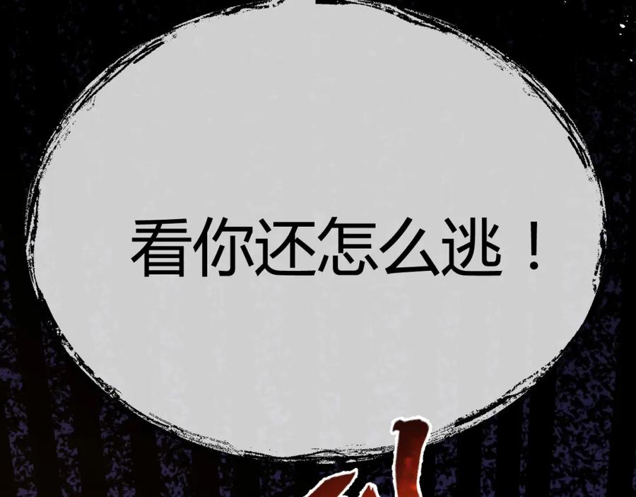 斩月 - 第6话 决赛 - 第119张图