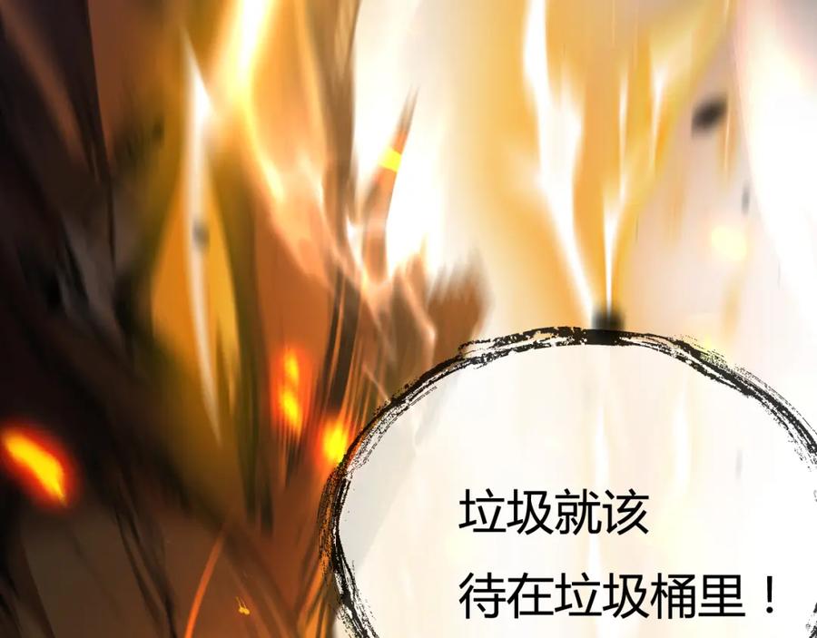 斩月 - 第6话 决赛 - 第126张图