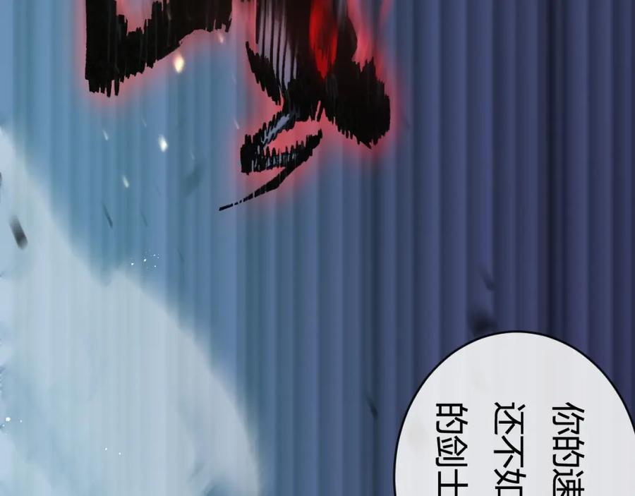 斩月 - 第6话 决赛 - 第48张图