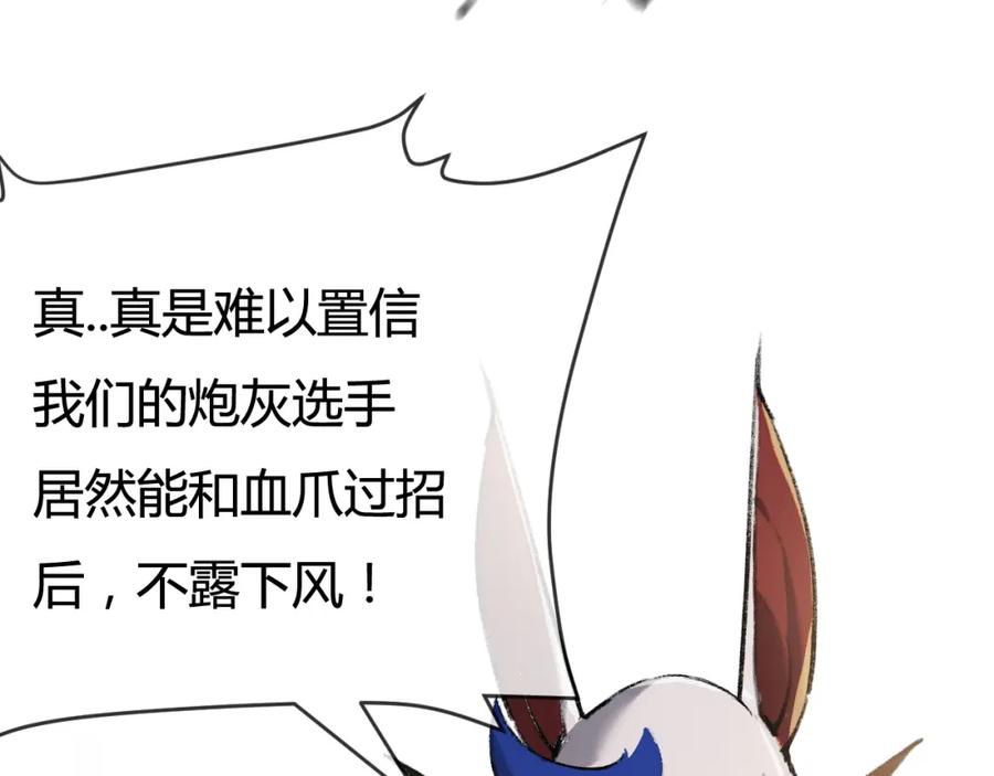 斩月 - 第6话 决赛 - 第91张图