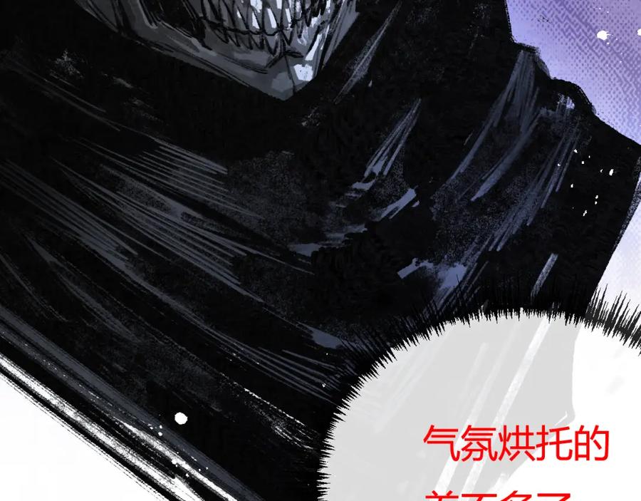 斩月 - 第6话 决赛 - 第204张图