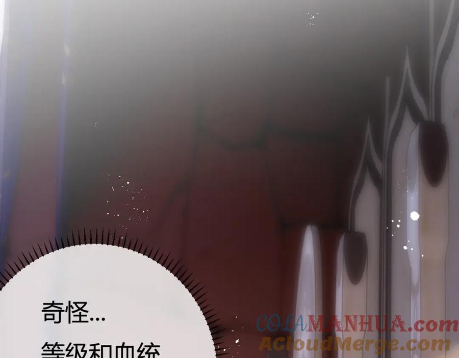 斩月 - 第6话 决赛 - 第93张图