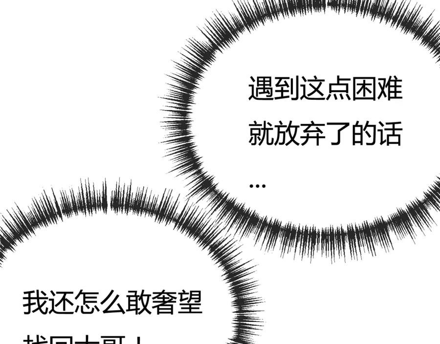 斩月 - 第6话 决赛 - 第19张图