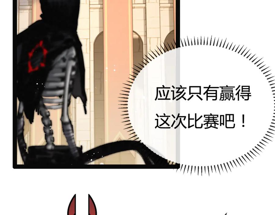 斩月 - 第6话 决赛 - 第14张图