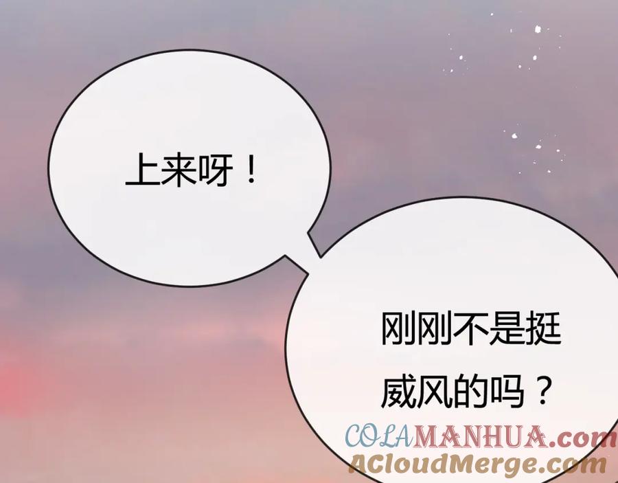 斩月 - 第6话 决赛 - 第5张图