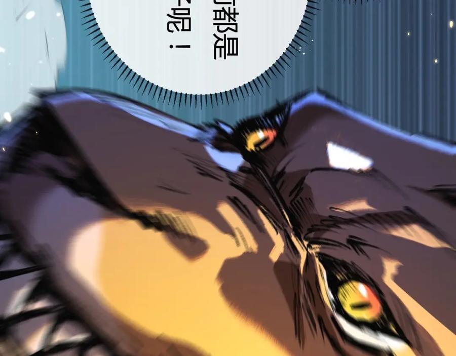 斩月 - 第6话 决赛 - 第68张图