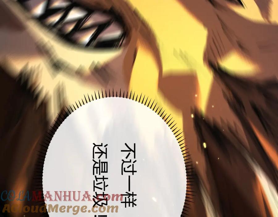 斩月 - 第6话 决赛 - 第69张图