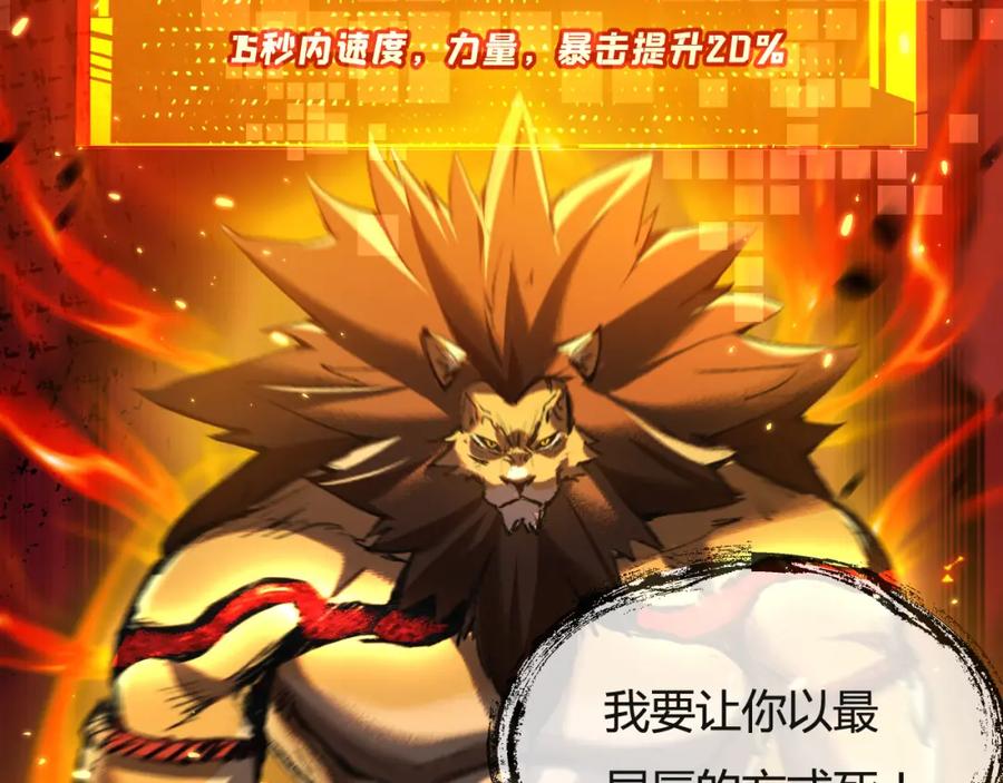 斩月 - 第6话 决赛 - 第88张图