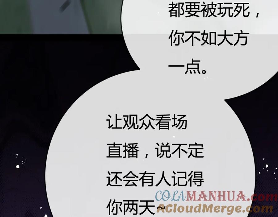 斩月 - 第6话 决赛 - 第201张图