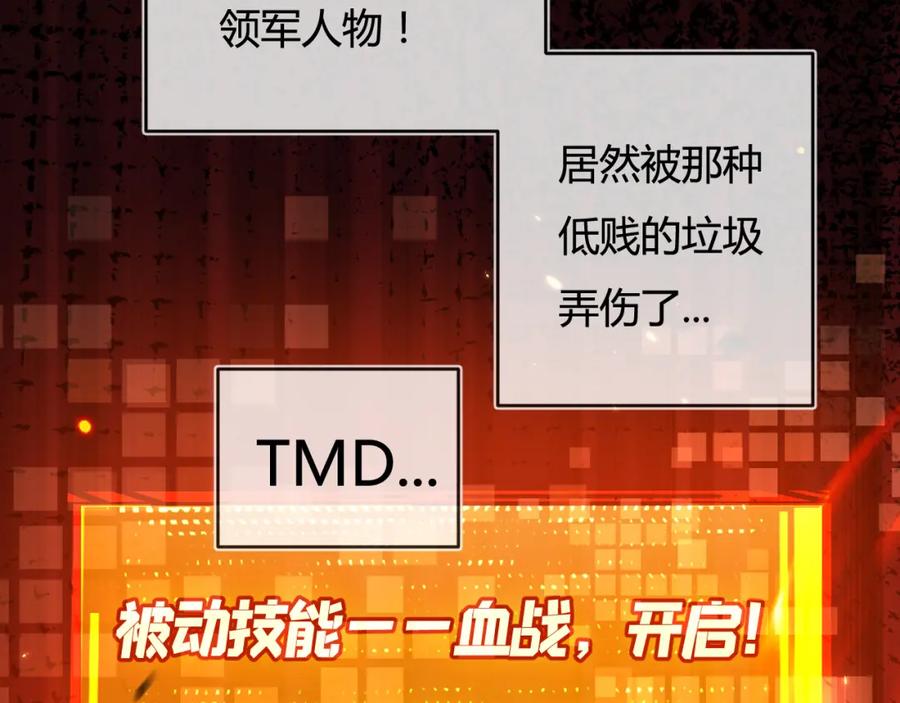 斩月 - 第6话 决赛 - 第87张图