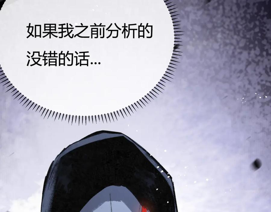 斩月 - 第6话 决赛 - 第10张图