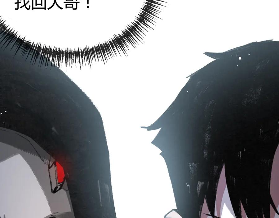 斩月 - 第6话 决赛 - 第20张图