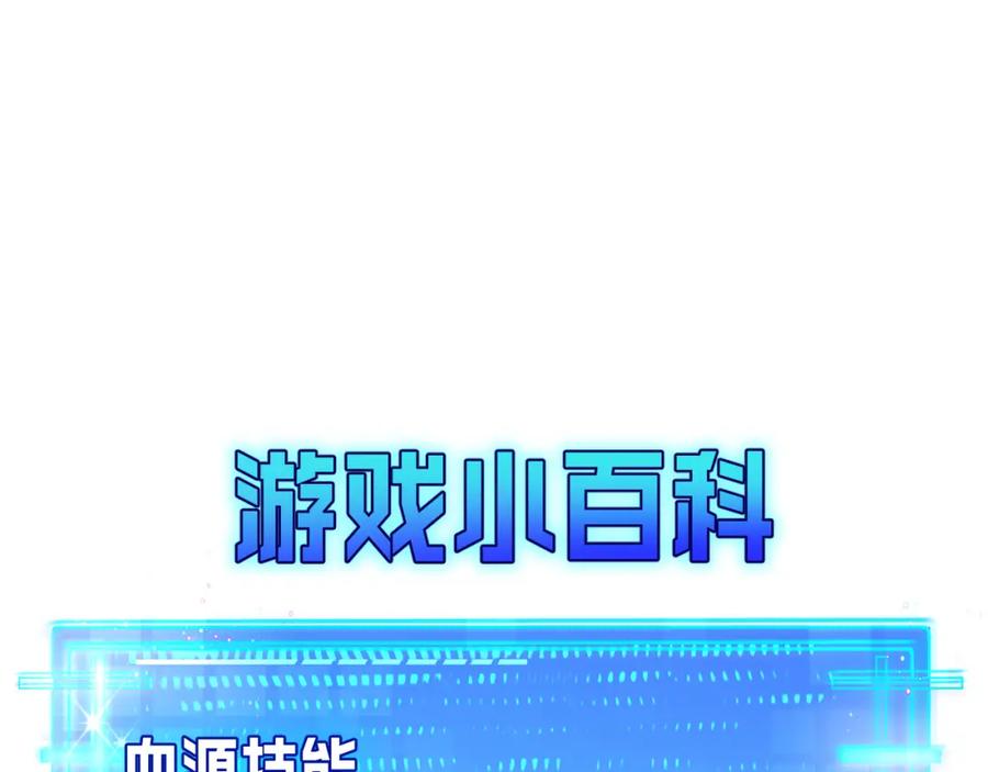 斩月 - 第6话 决赛 - 第207张图