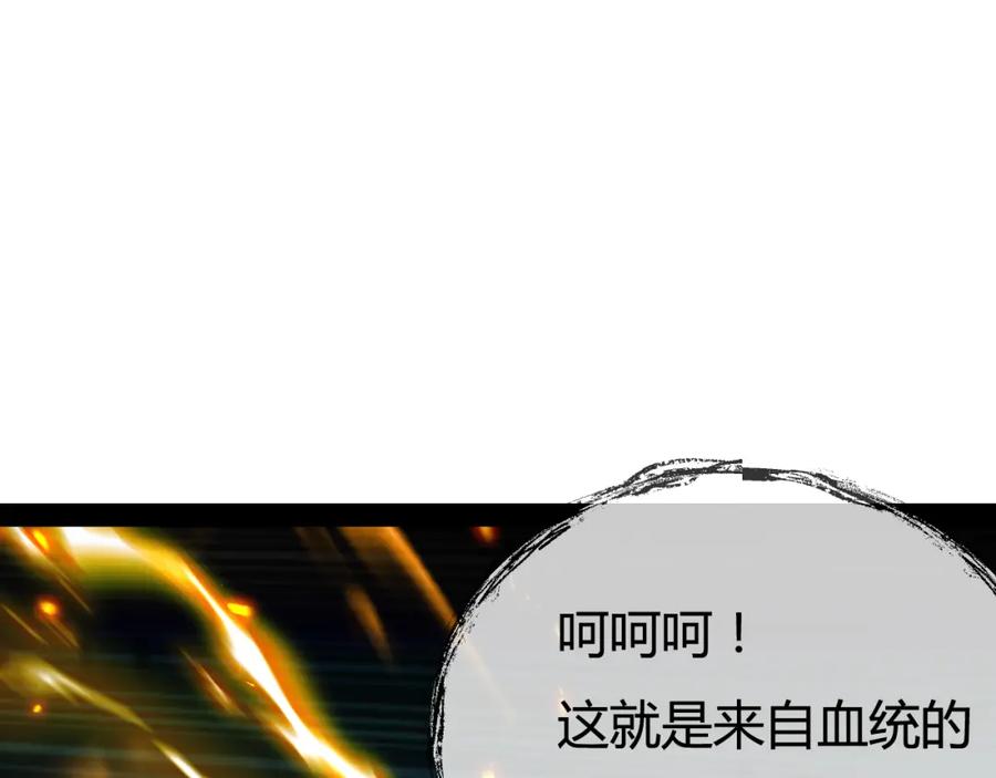 斩月 - 第6话 决赛 - 第168张图