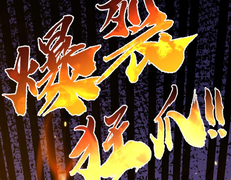 斩月 - 第6话 决赛 - 第120张图