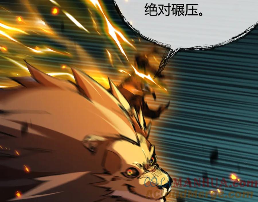 斩月 - 第6话 决赛 - 第169张图