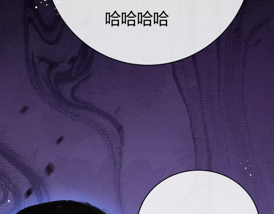 斩月 - 第6话 决赛 - 第202张图