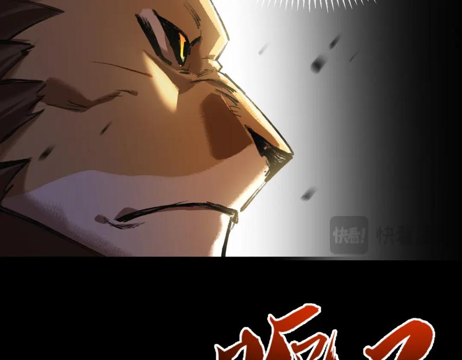 斩月 - 第6话 决赛 - 第83张图