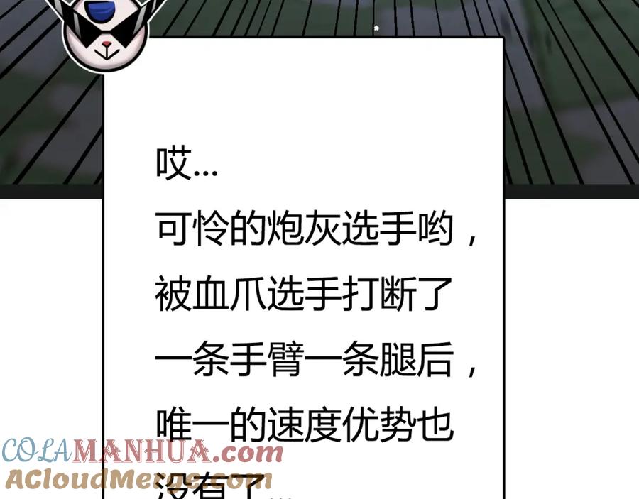 斩月 - 第6话 决赛 - 第189张图