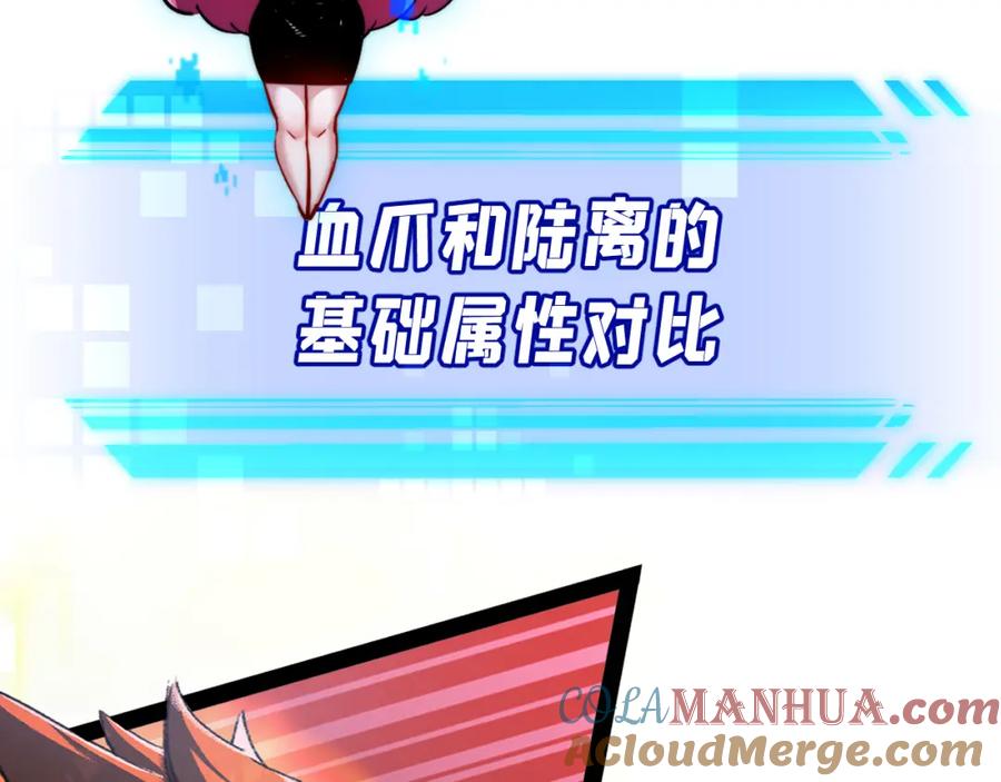 斩月 - 第6话 决赛 - 第209张图