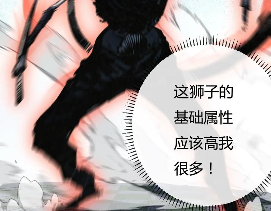 斩月 - 第6话 决赛 - 第79张图