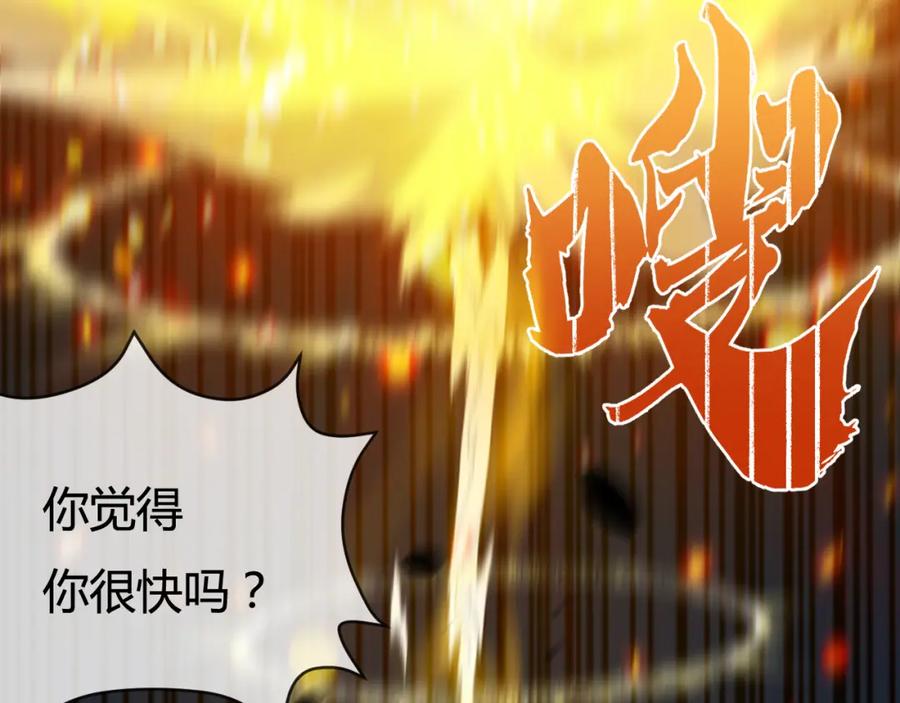 斩月 - 第6话 决赛 - 第99张图