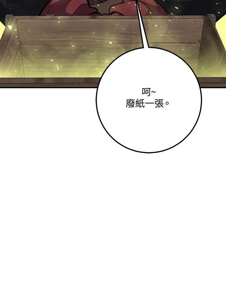 铁匠吉格 第9话 第54页