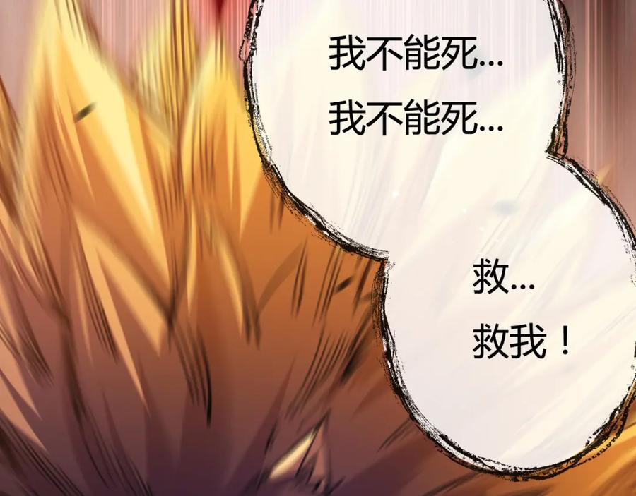 斩月 - 第7话 战斗结束！但… - 第92张图