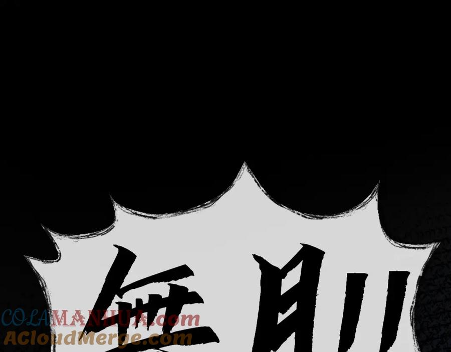 斩月 - 第7话 战斗结束！但… - 第165张图