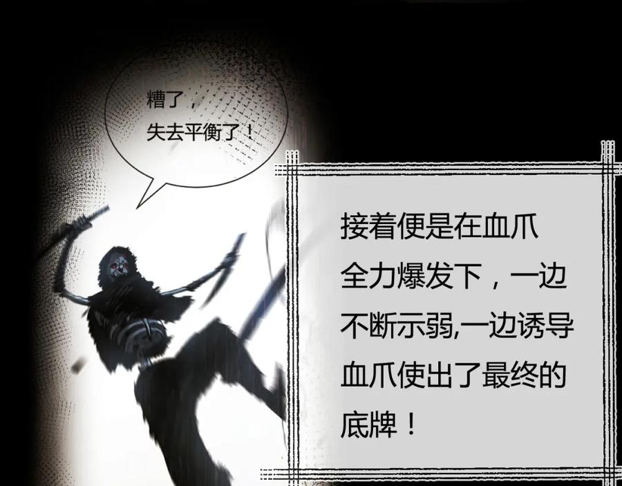 斩月 - 第7话 战斗结束！但… - 第70张图