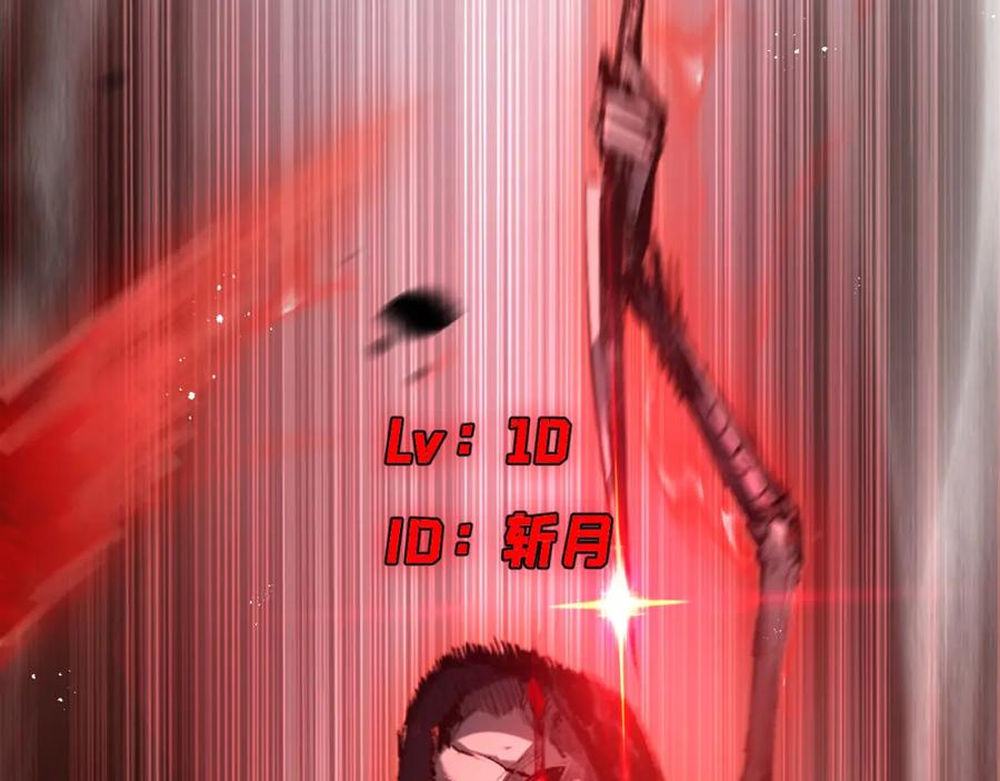 斩月 - 第7话 战斗结束！但… - 第88张图