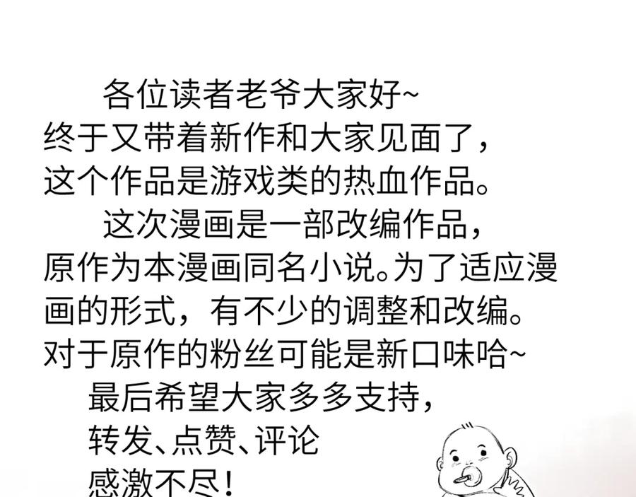 斩月 - 第7话 战斗结束！但… - 第180张图