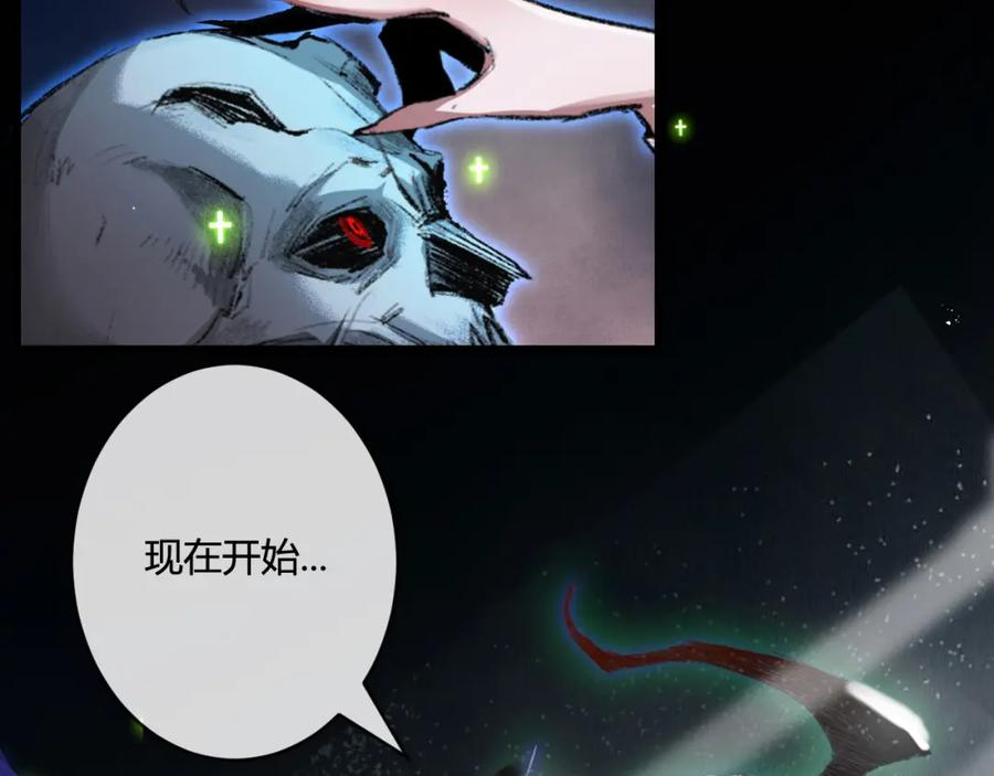 斩月 - 第7话 战斗结束！但… - 第170张图