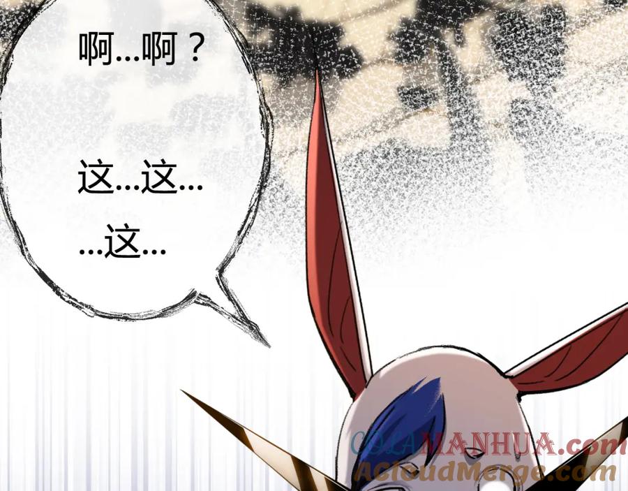 斩月 - 第7话 战斗结束！但… - 第57张图