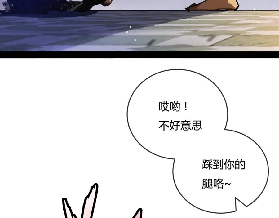 斩月 - 第7话 战斗结束！但… - 第12张图