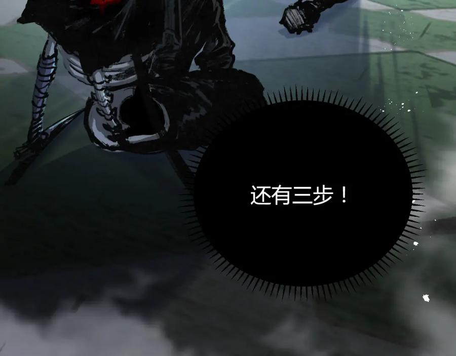 斩月 - 第7话 战斗结束！但… - 第8张图