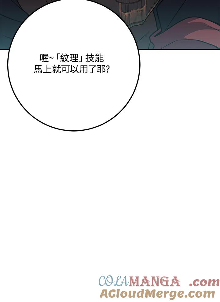 铁匠吉格 第9话 第61页
