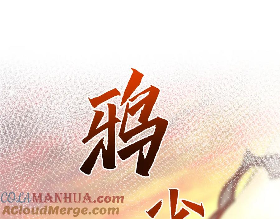 斩月 - 第7话 战斗结束！但… - 第53张图