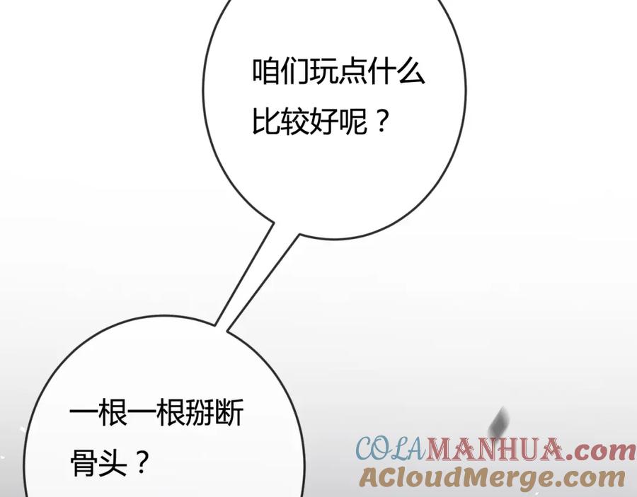 斩月 - 第7话 战斗结束！但… - 第5张图