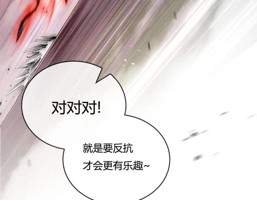 斩月 - 第7话 战斗结束！但… - 第26张图