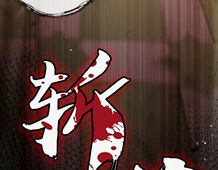 斩月 - 第7话 战斗结束！但… - 第95张图