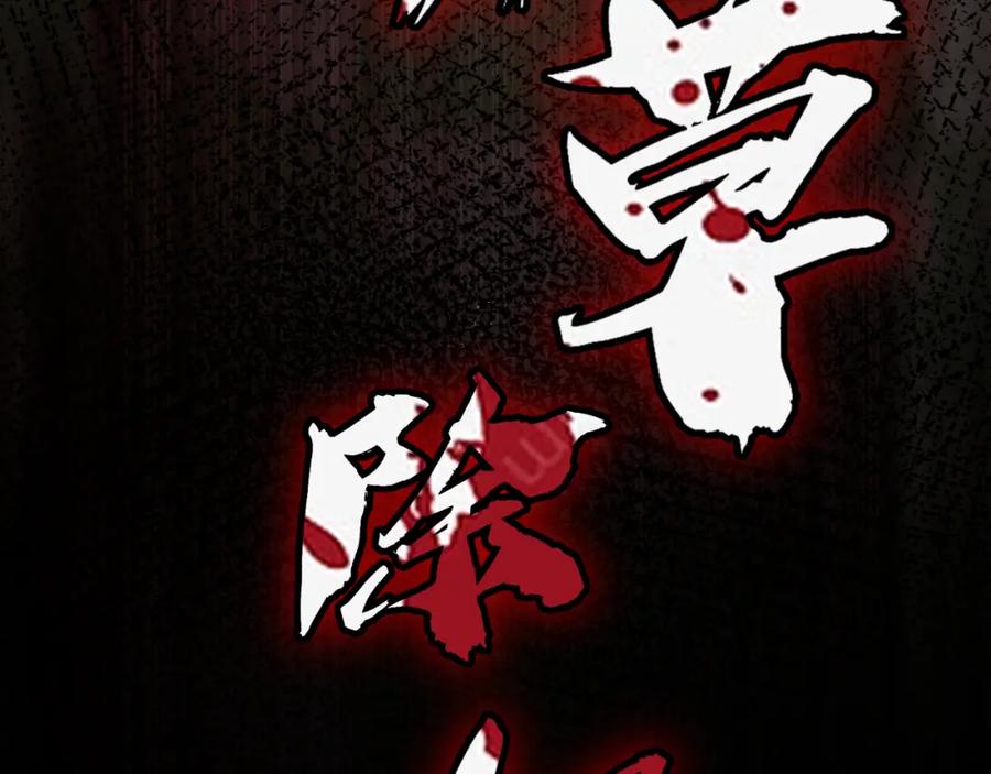 斩月 - 第7话 战斗结束！但… - 第96张图