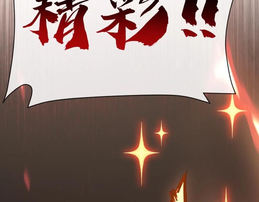 斩月 - 第7话 战斗结束！但… - 第60张图