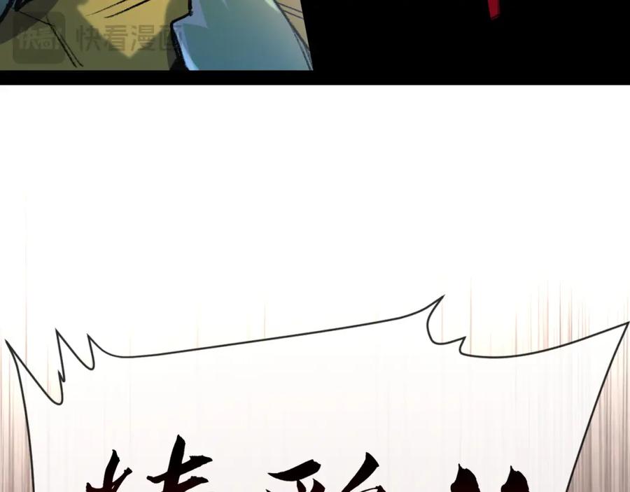 斩月 - 第7话 战斗结束！但… - 第59张图