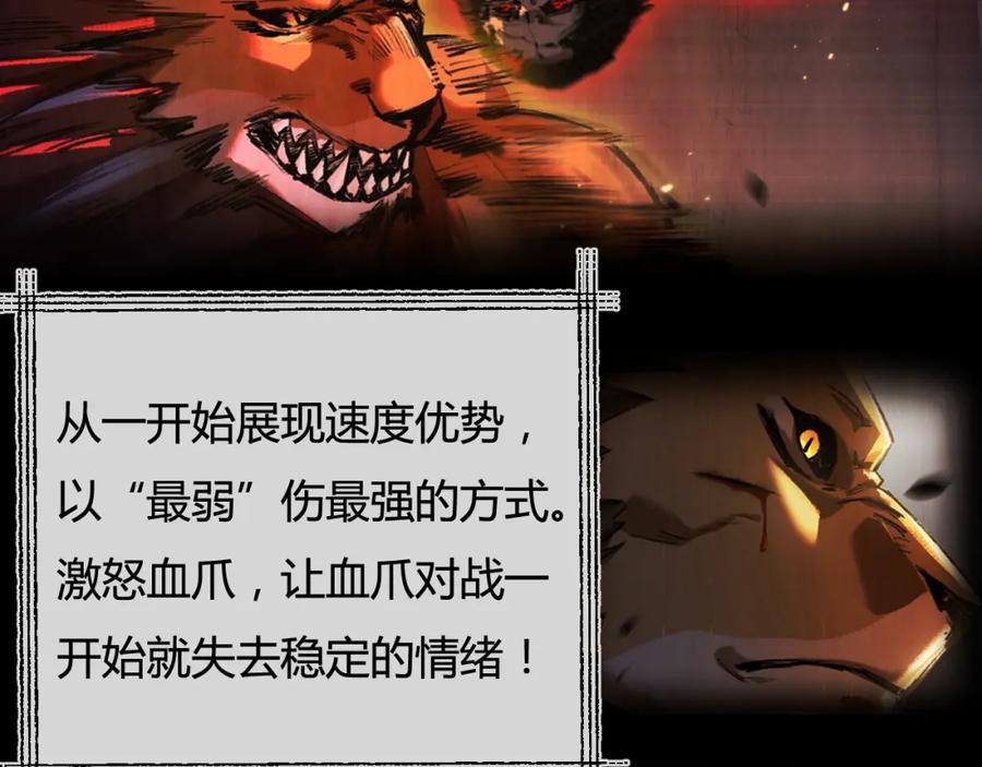 斩月 - 第7话 战斗结束！但… - 第68张图