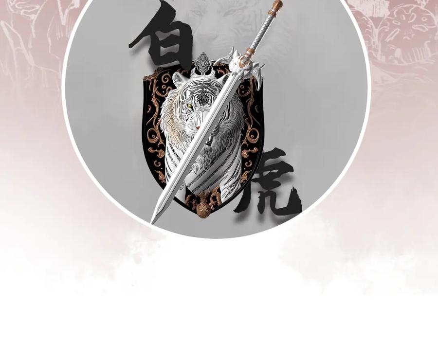 斩月 - 第7话 战斗结束！但… - 第183张图