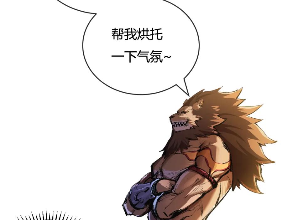 斩月 - 第7话 战斗结束！但… - 第10张图